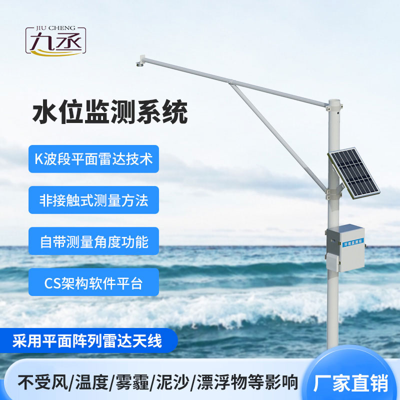 水文监测站