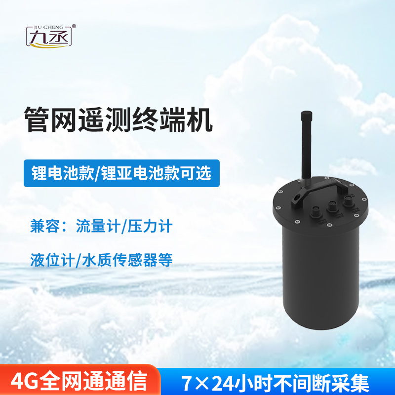地下管网水文监测系统：点亮地下管网，守护城市水安全